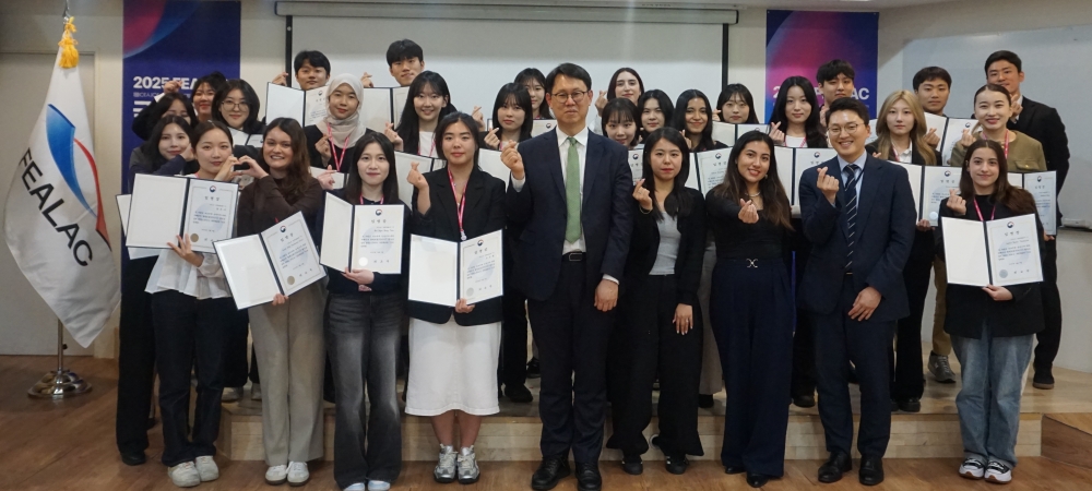 2025 동아시아-라틴아메리카 협력포럼(FEALAC) 국민대표단 발대식 개최